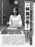 [FRIDAY] 2024.05.10-17 菊地姫奈 相沢菜々子 水崎綾女 西野夢菜 原つむぎ 逢沢りな