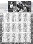 [FRIDAY] 2024.05.10-17 菊地姫奈 相沢菜々子 水崎綾女 西野夢菜 原つむぎ 逢沢りな
