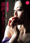 [FRIDAY] 2024.05.10-17 菊地姫奈 相沢菜々子 水崎綾女 西野夢菜 原つむぎ 逢沢りな