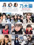 [FRIDAY] 2024.05.10-17 菊地姫奈 相沢菜々子 水崎綾女 西野夢菜 原つむぎ 逢沢りな