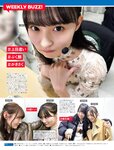 [FRIDAY] 2024.05.10-17 菊地姫奈 相沢菜々子 水崎綾女 西野夢菜 原つむぎ 逢沢りな