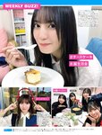 [FRIDAY] 2024.05.10-17 菊地姫奈 相沢菜々子 水崎綾女 西野夢菜 原つむぎ 逢沢りな