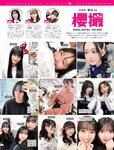 [FRIDAY] 2024.05.10-17 菊地姫奈 相沢菜々子 水崎綾女 西野夢菜 原つむぎ 逢沢りな