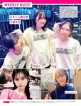 [FRIDAY] 2024.05.10-17 菊地姫奈 相沢菜々子 水崎綾女 西野夢菜 原つむぎ 逢沢りな