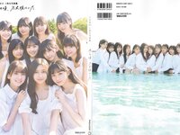 [Photobook] 乃木坂46 5期生写真集 あの頃、乃木坂にいた