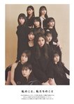 [Photobook] 乃木坂46 5期生写真集 あの頃、乃木坂にいた