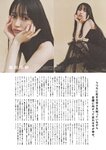 [Photobook] 乃木坂46 5期生写真集 あの頃、乃木坂にいた