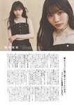 [Photobook] 乃木坂46 5期生写真集 あの頃、乃木坂にいた