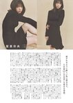 [Photobook] 乃木坂46 5期生写真集 あの頃、乃木坂にいた