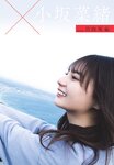 [Shonen Sunday] 週刊少年サンデー 2024.04.17 No.19 小坂菜緒