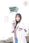 [Shonen Sunday] 週刊少年サンデー 2024.04.17 No.19 小坂菜緒