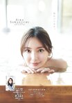 [Shonen Sunday] 週刊少年サンデー 2024.03.15 No.14 沢口愛華