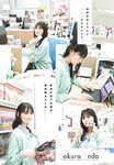 [Shonen Sunday] 週刊少年サンデー 2024.05.08-15 No.22-23 乃木坂46 遠藤さくら