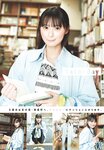 [Shonen Sunday] 週刊少年サンデー 2024.05.08-15 No.22-23 乃木坂46 遠藤さくら