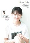 [Shonen Sunday] 週刊少年サンデー 2024.05.08-15 No.22-23 乃木坂46 遠藤さくら