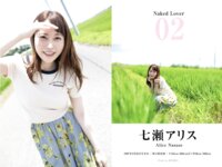 [Photobook] ハダカの恋人たち 美少女と完全主観で過ごすイチャラブ・ヌード写真集