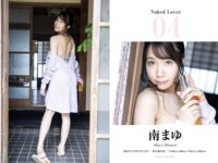 [Photobook] ハダカの恋人たち 美少女と完全主観で過ごすイチャラブ・ヌード写真集