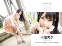 [Photobook] ハダカの恋人たち 美少女と完全主観で過ごすイチャラブ・ヌード写真集