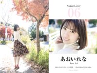 [Photobook] ハダカの恋人たち 美少女と完全主観で過ごすイチャラブ・ヌード写真集