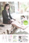 [Shonen Sunday] 週刊少年サンデー 2024.03.08 No.13 本田紗来