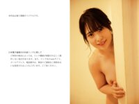 [Photobook] ちゃんよた ヌード写真集 強くてカワイくてエッチ！ 完全版 週刊現代デジタル写真集[73P]