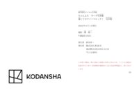 [Photobook] ちゃんよた ヌード写真集 強くてカワイくてエッチ！ 完全版 週刊現代デジタル写真集[73P]