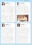 [Photobook] Hinatazaka46 1st Photobook – Tachikogi
