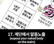 [UHHUNG MAGAZINE] Daa (다아) - The Penalty
