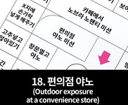 [UHHUNG MAGAZINE] Daa (다아) - The Penalty