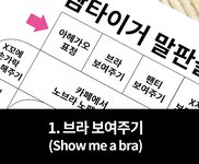 [UHHUNG MAGAZINE] Daa (다아) - The Penalty
