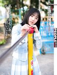 [Weekly SPA!]2024.05.07-14 伊織もえ 正源司陽子 風吹ケイ ときちゃん 鈴原すず 伊織もえ 熊崎晴香