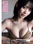 [Weekly SPA!]2024.05.07-14 伊織もえ 正源司陽子 風吹ケイ ときちゃん 鈴原すず 伊織もえ 熊崎晴香
