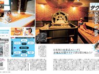 [Weekly SPA!]2024.05.07-14 伊織もえ 正源司陽子 風吹ケイ ときちゃん 鈴原すず 伊織もえ 熊崎晴香