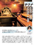 [Weekly SPA!]2024.05.07-14 伊織もえ 正源司陽子 風吹ケイ ときちゃん 鈴原すず 伊織もえ 熊崎晴香