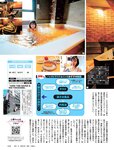 [Weekly SPA!]2024.05.07-14 伊織もえ 正源司陽子 風吹ケイ ときちゃん 鈴原すず 伊織もえ 熊崎晴香
