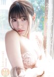 [Photobook] 神志那結衣写真集「神がかり的な」