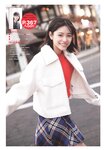 [Shonen Sunday] 週刊少年サンデー 2024.03.22 No.15 當真あみ
