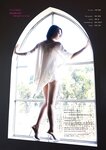 [Photobook] 相楽伊織写真集 『神の造りたもうた美』