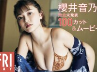 FRIDAY monthly girl 035 = 櫻井音乃 完全未発表100カット