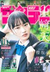 [Shonen Sunday] 週刊少年サンデー 2024.03.29 No.17 山崎天