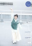 [Shonen Sunday] 週刊少年サンデー 2024.03.29 No.17 山崎天
