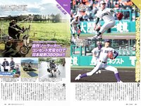 [Weekly Playboy] 2021 No.16 (沢口愛華 森日菜美 澄田綾乃 高崎かなみ 霧島聖子 東出薫 天使もも 他)