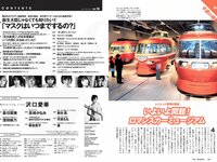 [Weekly Playboy] 2021 No.16 (沢口愛華 森日菜美 澄田綾乃 高崎かなみ 霧島聖子 東出薫 天使もも 他)
