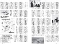 [Weekly Playboy] 2021 No.16 (沢口愛華 森日菜美 澄田綾乃 高崎かなみ 霧島聖子 東出薫 天使もも 他)