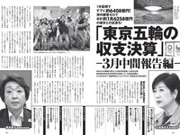 [Weekly Playboy] 2021 No.16 (沢口愛華 森日菜美 澄田綾乃 高崎かなみ 霧島聖子 東出薫 天使もも 他)