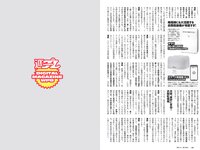 [Weekly Playboy] 2021 No.16 (沢口愛華 森日菜美 澄田綾乃 高崎かなみ 霧島聖子 東出薫 天使もも 他)
