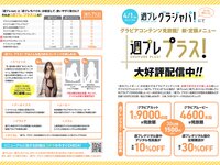 [Weekly Playboy] 2021 No.16 (沢口愛華 森日菜美 澄田綾乃 高崎かなみ 霧島聖子 東出薫 天使もも 他)