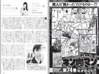 [Weekly Playboy] 2021 No.16 (沢口愛華 森日菜美 澄田綾乃 高崎かなみ 霧島聖子 東出薫 天使もも 他)