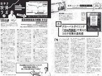 [Weekly Playboy] 2021 No.16 (沢口愛華 森日菜美 澄田綾乃 高崎かなみ 霧島聖子 東出薫 天使もも 他)