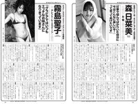 [Weekly Playboy] 2021 No.16 (沢口愛華 森日菜美 澄田綾乃 高崎かなみ 霧島聖子 東出薫 天使もも 他)
